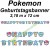 Pokemon Geburtstagsgirlande Happy Birthday zum Pokémon Kindergeburtstag