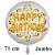 Großer Happy Birthday Luftballon aus Folie zum Geburtstag, Satin Weiß, 71 cm, rund, inklusive Helium