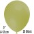 Luftballons Mini, Olivgrün, 25 Stück, 8-12 cm 
