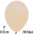 Luftballons Mini, Safari Beige, 100 Stück, 8-12 cm 
