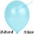 Luftballons Latex 25-28 cm Ø,  Metallic Hellblau, 10 Stück