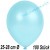 Luftballons Latex 25-28 cm Ø,  Metallic Hellblau, 100 Stück