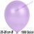 Luftballons Latex 25-28 cm Ø,  Metallic Lila, 1000 Stück