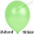 Luftballons Latex 25-28 cm Ø,  Metallic Mintgrün, 100 Stück