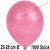 Luftballons Latex 25-28 cm Ø,  Metallic Rosa, 1000 Stück
