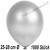 Luftballons Latex 25-28 cm Ø,  Metallic Silber, 1000 Stück