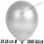 Luftballons Latex 25-28 cm Ø,  Metallic Silber, 5000 Stück