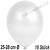 Luftballons Latex 25-28 cm Ø,  Metallic Weiß, 10 Stück