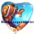 Luftballon Nemo Under the Sea, Folienballon mit Ballongas