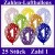 Luftballons Zahl 1  zum 1. Geburtstag / gemischte Farben, 30cm, 25 Stück