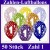 Luftballons Zahl 1  zum 1. Geburtstag / gemischte Farben, 30cm, 50 Stück
