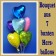 Bouquet aus 7 bunten Herzluftballons aus Folie mit Ballongas Helium zu Liebe und Valentinstag
