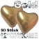 Chrome Herzluftballons 33 cm Gold, 50 Stück