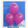 Luftballons 30 cm, Fuchsia, 5000 Stück