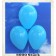 Luftballons 30 cm, Himmelblau, 5000 Stück