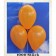 Luftballons 30 cm, Mandarin, 1000 Stück