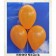 Luftballons 30 cm, Mandarin, 5000 Stück