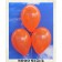 Luftballons 30 cm, Orange, 5000 Stück