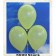 Luftballons 30 cm, Zitronengelb, 5000 Stück