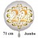 Großer Zahl 22 Luftballon aus Folie zum 22. Geburtstag, 71 cm, Weiß/Gold, heliumgefüllt