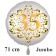 Großer Zahl 35 Luftballon aus Folie zum 35. Geburtstag, 71 cm, Weiß/Gold, heliumgefüllt