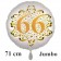 Großer Zahl 66 Luftballon aus Folie zum 66. Geburtstag, 71 cm, Weiß/Gold, heliumgefüllt