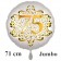Großer Zahl 75 Luftballon aus Folie zum 75. Geburtstag, 71 cm, Weiß/Gold, heliumgefüllt