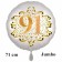 Großer Zahl 91 Luftballon aus Folie zum 91. Geburtstag, 71 cm, Weiß/Gold, heliumgefüllt