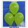 Luftballons 30 cm, Apfelgrün, 100 Stück