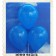 Luftballons 30 cm, Blau, 1000 Stück