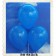 Luftballons 30 cm, Blau, 50 Stück