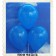 Luftballons 30 cm, Blau, 500 Stück
