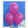 Luftballons 30 cm, Fuchsia, 10 Stück