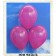Luftballons 30 cm, Fuchsia, 100 Stück