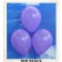 Luftballons 30 cm, Lila, 100 Stück