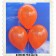 Luftballons 30 cm, Orange, 1000 Stück