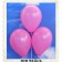 Luftballons 30 cm, Pink, 100 Stück