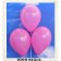 Luftballons 30 cm, Pink, 1000 Stück