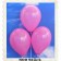 Luftballons 30 cm, Pink, 500 Stück
