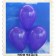 Luftballons 30 cm, Violett, 500 Stück