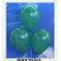 Luftballons 30 cm, Dunkelgrün, 1000 Stück