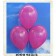 Luftballons 30 cm, Fuchsia, 1000 Stück