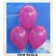 Luftballons 30 cm, Fuchsia, 500 Stück
