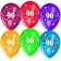 Luftballons Zahl 90 zum 90. Geburtstag, 5 Stück