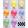 Perlmutt Luftballons 25 cm, 5000 Stück