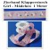 Deko-Zierband, Stoff-Schmuckband, Klapperstorch, Rosa, Mädchen, Girl, 1 Meter zu Geburt und Taufe