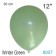 Luftballon in Vintage-Farbe Winter Green, 12"